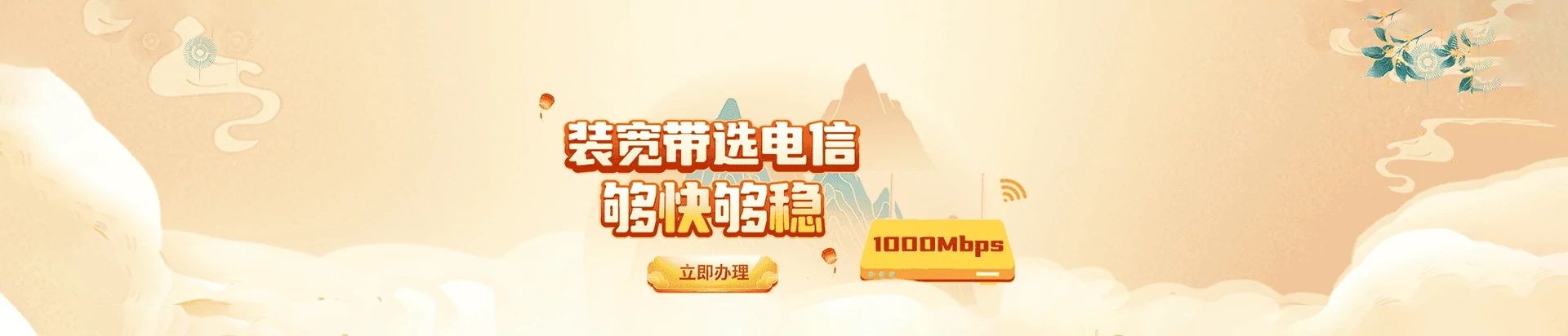 和硕县电信宽带