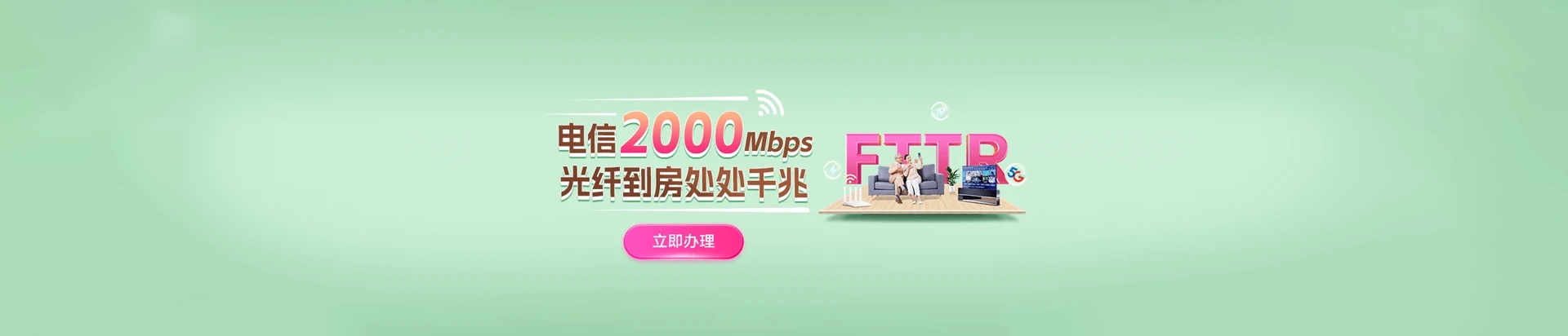 和硕县电信宽带