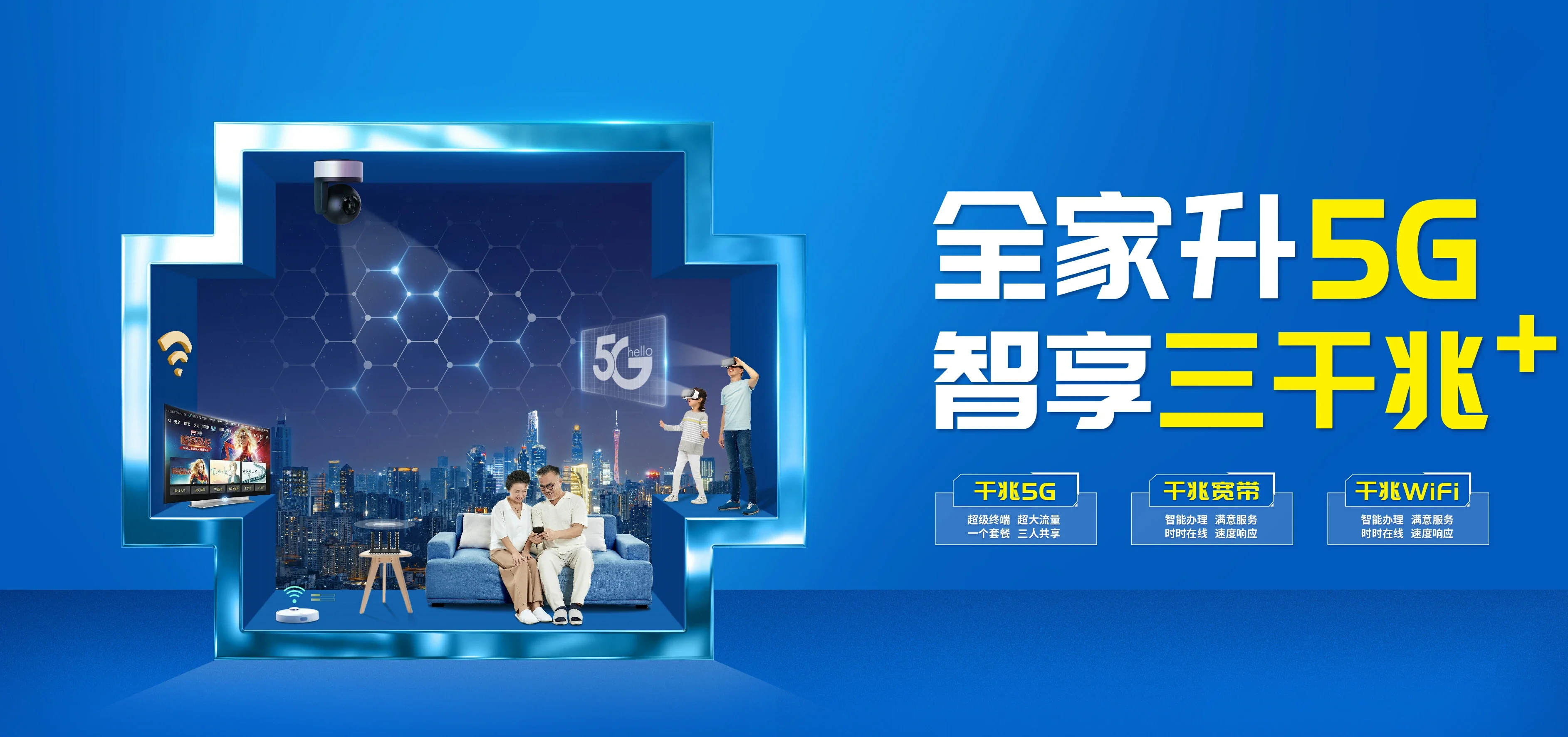 中国电信 和硕县电信宽带 宽带套餐