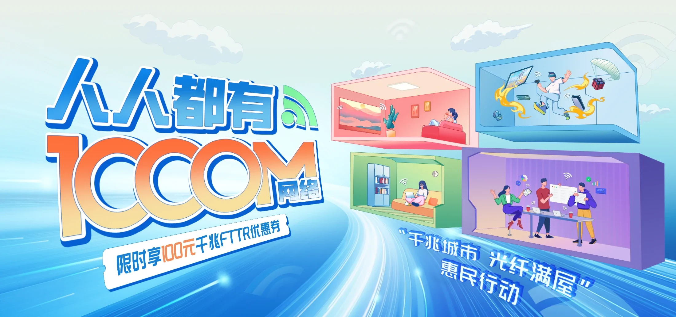 中国电信 和硕县电信宽带 宽带套餐